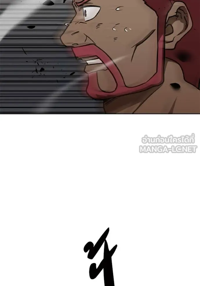 ราชาแห่งอ็อกทากอน ตอนที่ 170 รูปที่ 43
