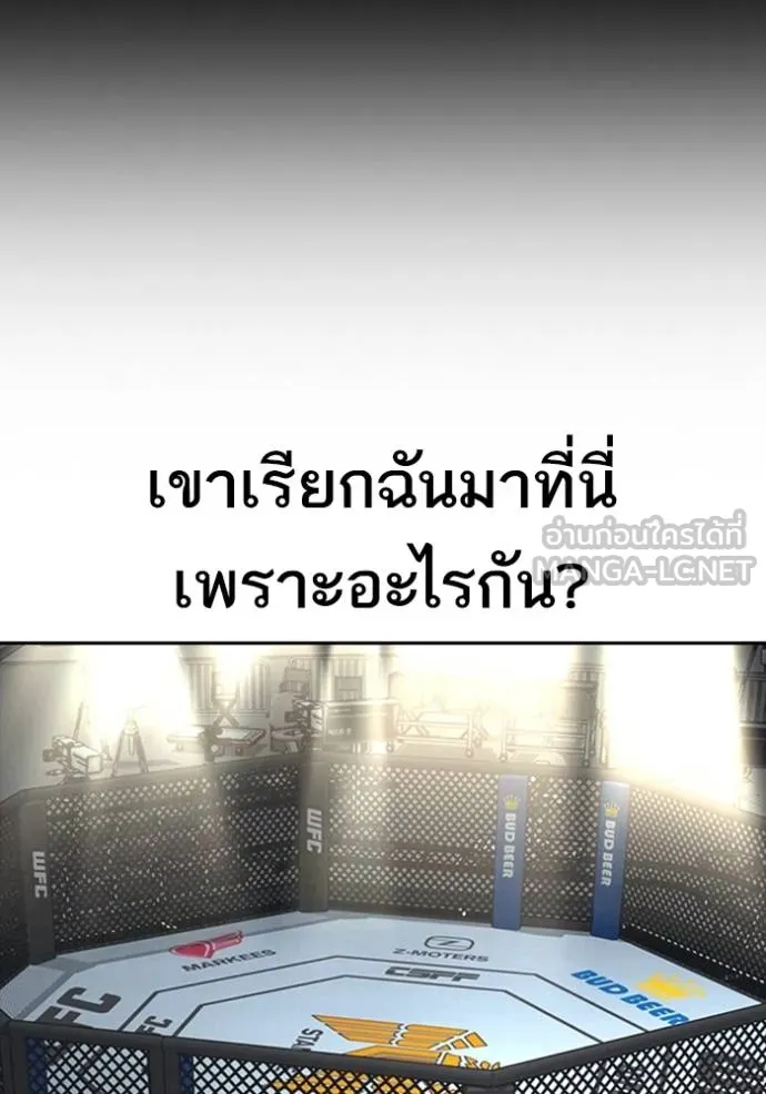 ชีวิตเวรเอ๊ย ตอนที่ 53 รูปที่ 99