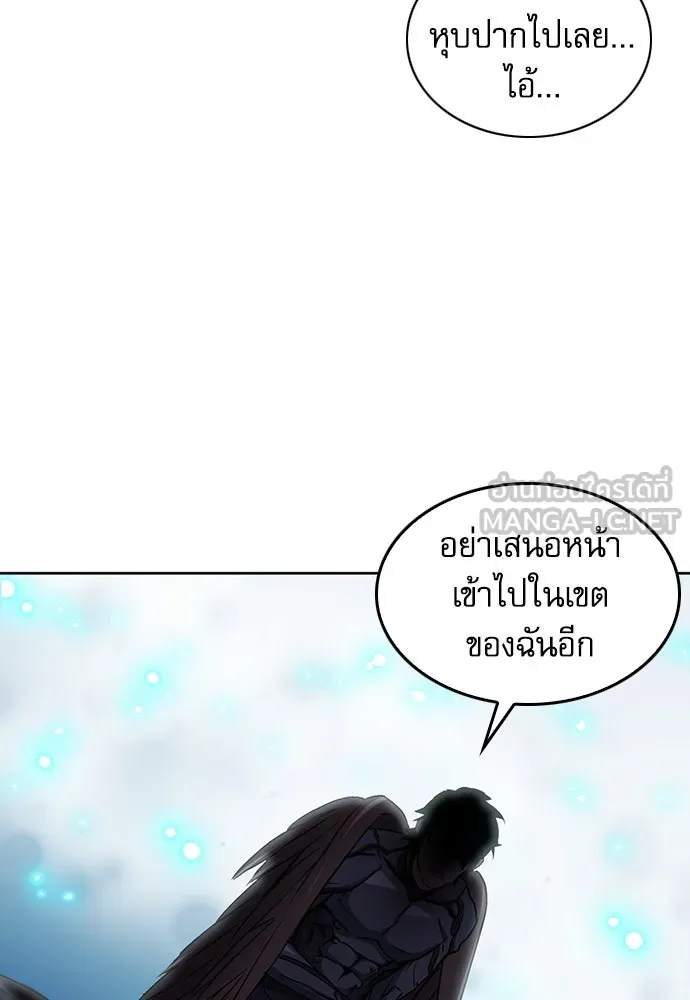 ดรูอิดแห่งสถานีโซล ตอนที่ 73 รูปที่ 141