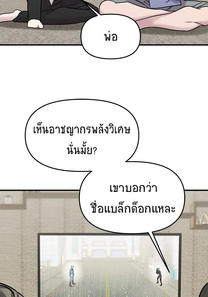 วายร้ายก็อยากมีรัก ตอนที่ 5 รูปที่ 5