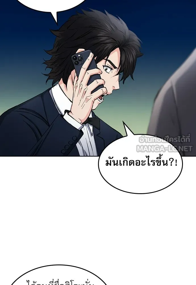 ดรูอิดแห่งสถานีโซล ตอนที่ 66 รูปที่ 57