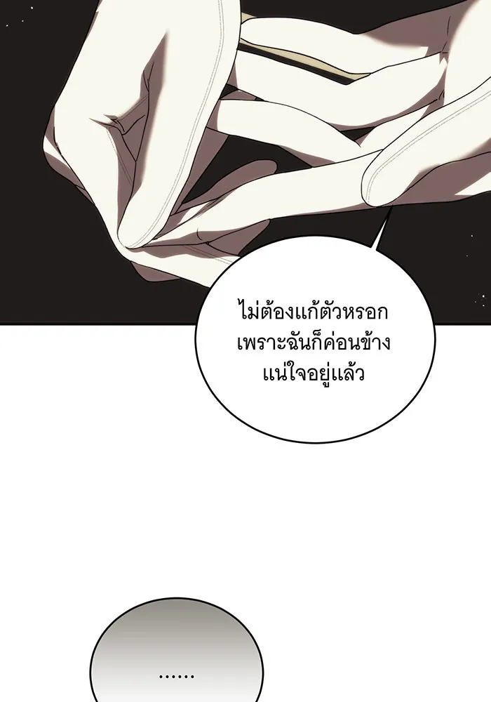 แกล้งตายให้หายแค้น ตอนที่ 2 รูปที่ 106
