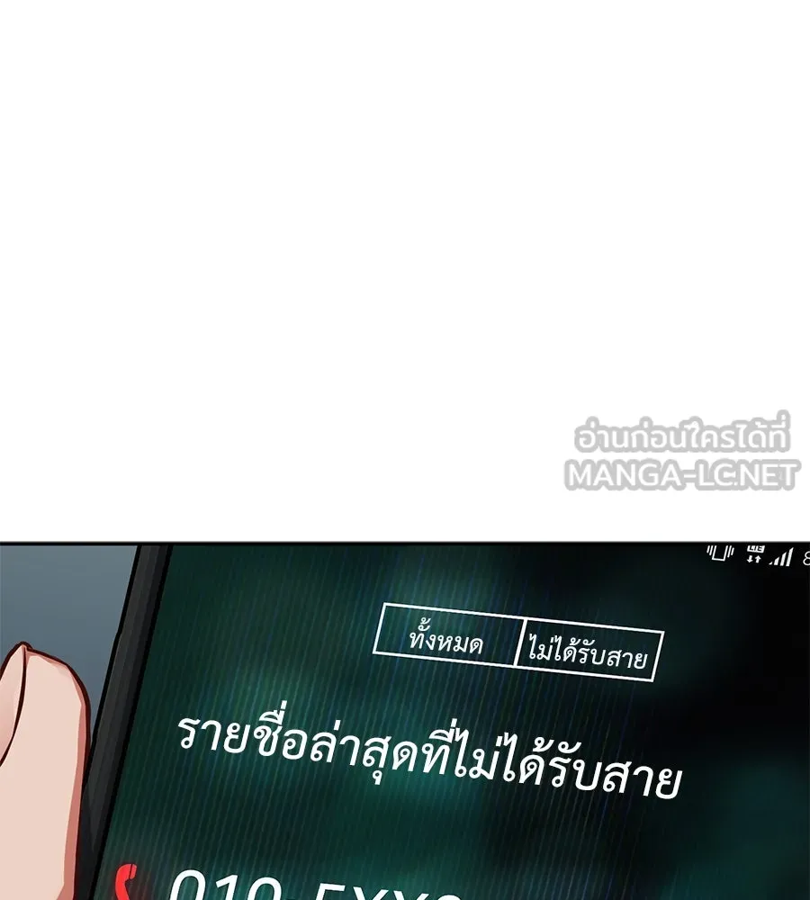 คอลเซ็นเตอร์เปลี่ยนชีวิต ตอนที่ 27 เปิดโปง รูปที่ 36