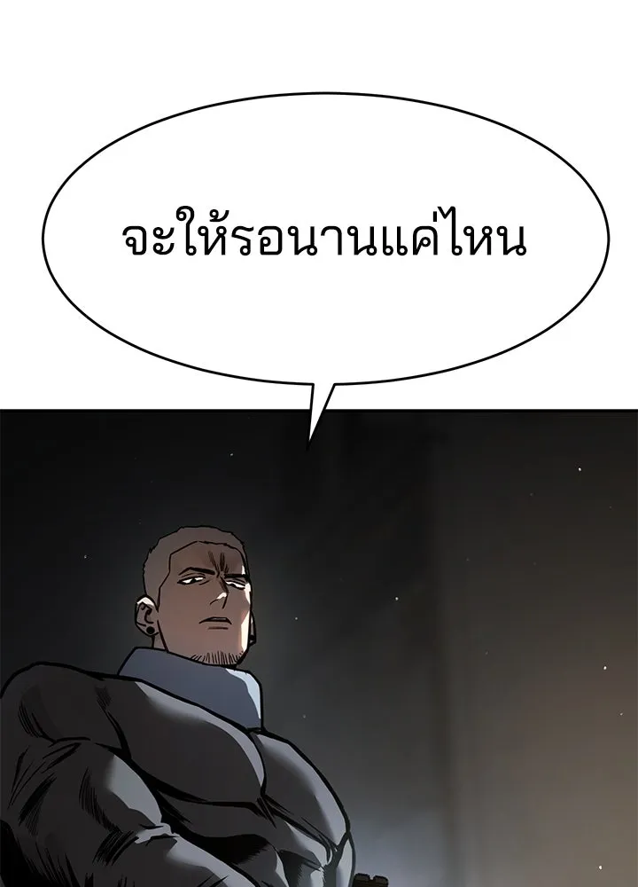 กฎเหล็กบ้านสายลับ ตอนที่ 22 รูปที่ 148