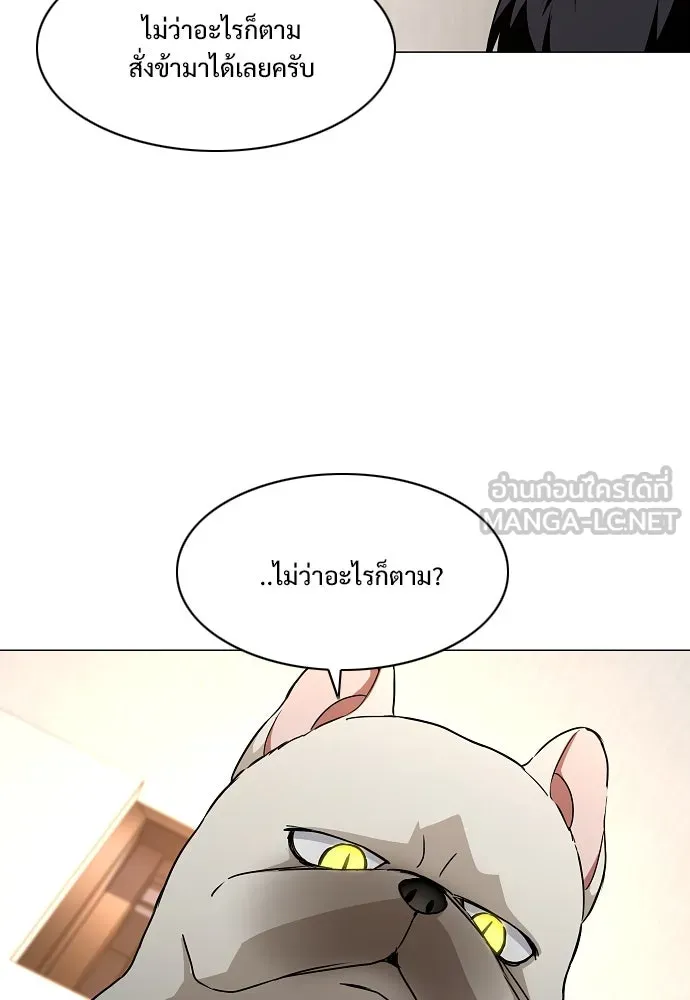 JAKDU ตอนที่ 60 รูปที่ 27