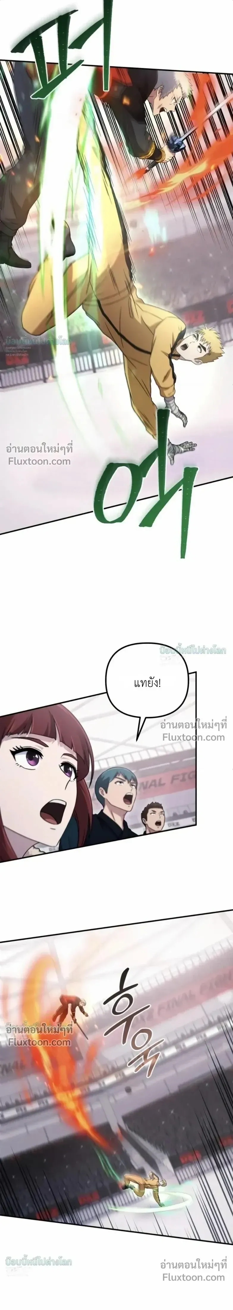 The Absolute_s Modern Life ช_ว_ตใหม_ของฮ_นเตอร_ในตำนานก_บเหล_ามอนสเตอร_ค_ใจ ตอนที่ ตอนที่ 19 รูปที่ 22