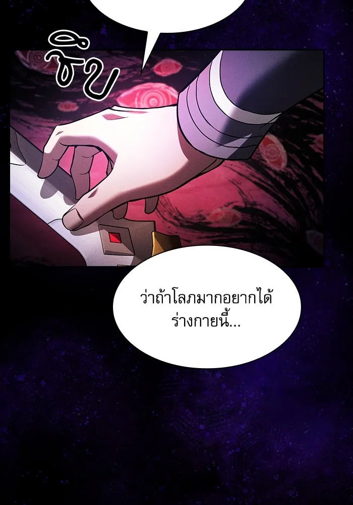 นักดาบอัจฉริยะจากอะคาเดมี ตอนที่ 89 รูปที่ 145