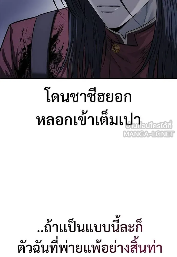 มัจจุราชชุดแดง ตอนที่ 29 รูปที่ 62
