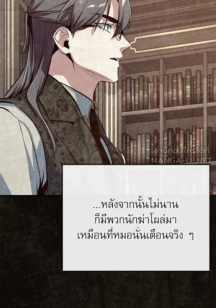 ศาสตราจารย์จำเป็นแห่งอะคาเดมี ตอนที่ 100 รูปที่ 75