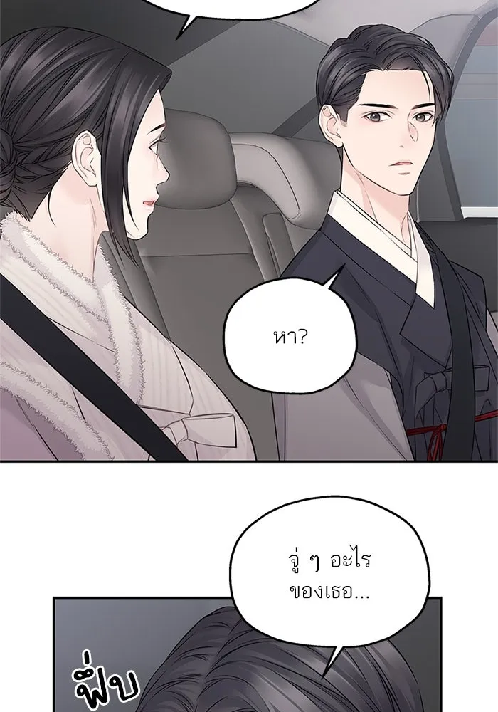 สลับรัก สลับชะตา ตอนที่ 54 รูปที่ 91