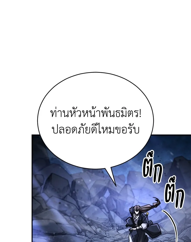 กำปั้นราชันคืนชีพ ตอนที่ 43 รูปที่ 145
