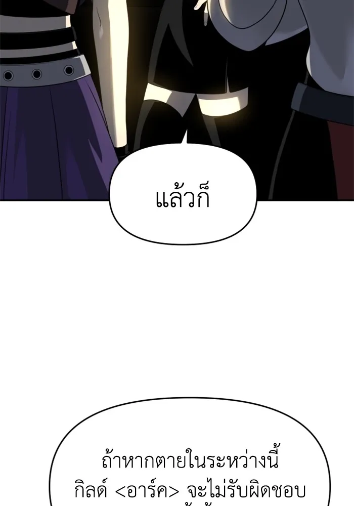 อดีตบอสหอคอย ตอนที่ 13 รูปที่ 179