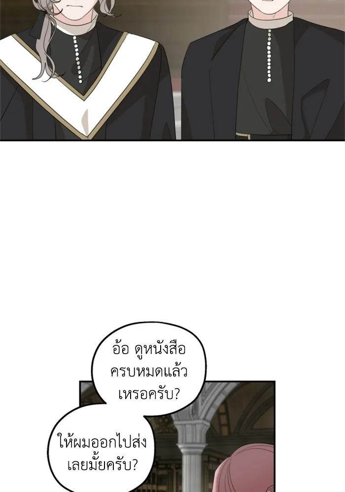 ครอบครัวสามีเห็นทีจะคลั่งรัก ตอนที่ 15 รูปที่ 52