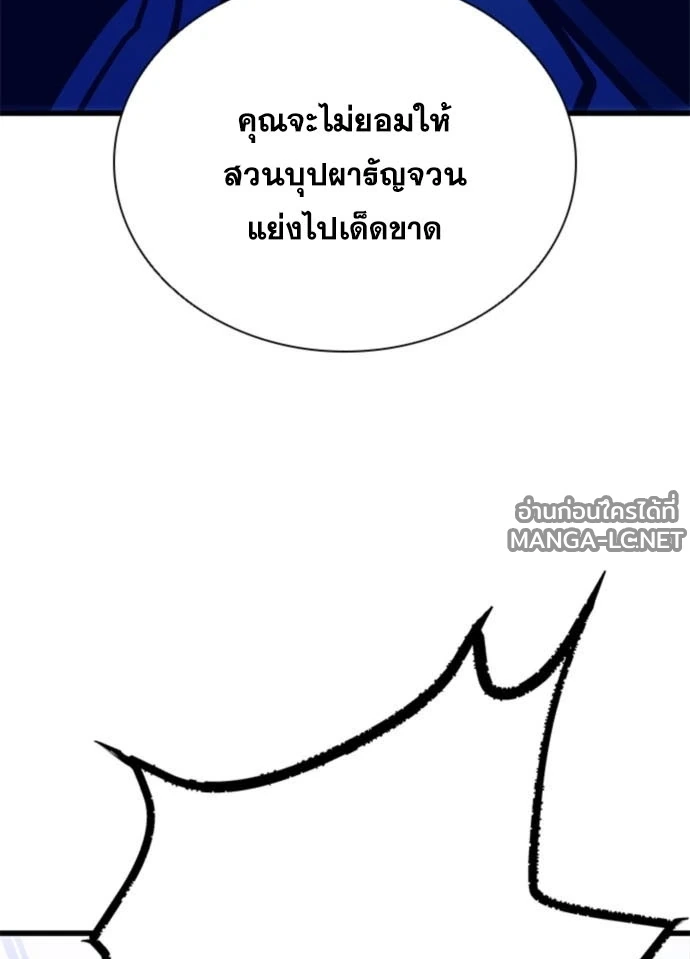 Villain to kill ตอนที่ 235 รูปที่ 169