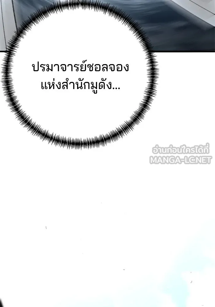 คุณปู่จอมยุทธกับหลานสาวสุดแกร่ง ตอนที่ 16 รูปที่ 84