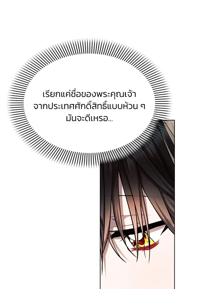 แอชสตาร์ต ตอนที่ 56 รูปที่ 77