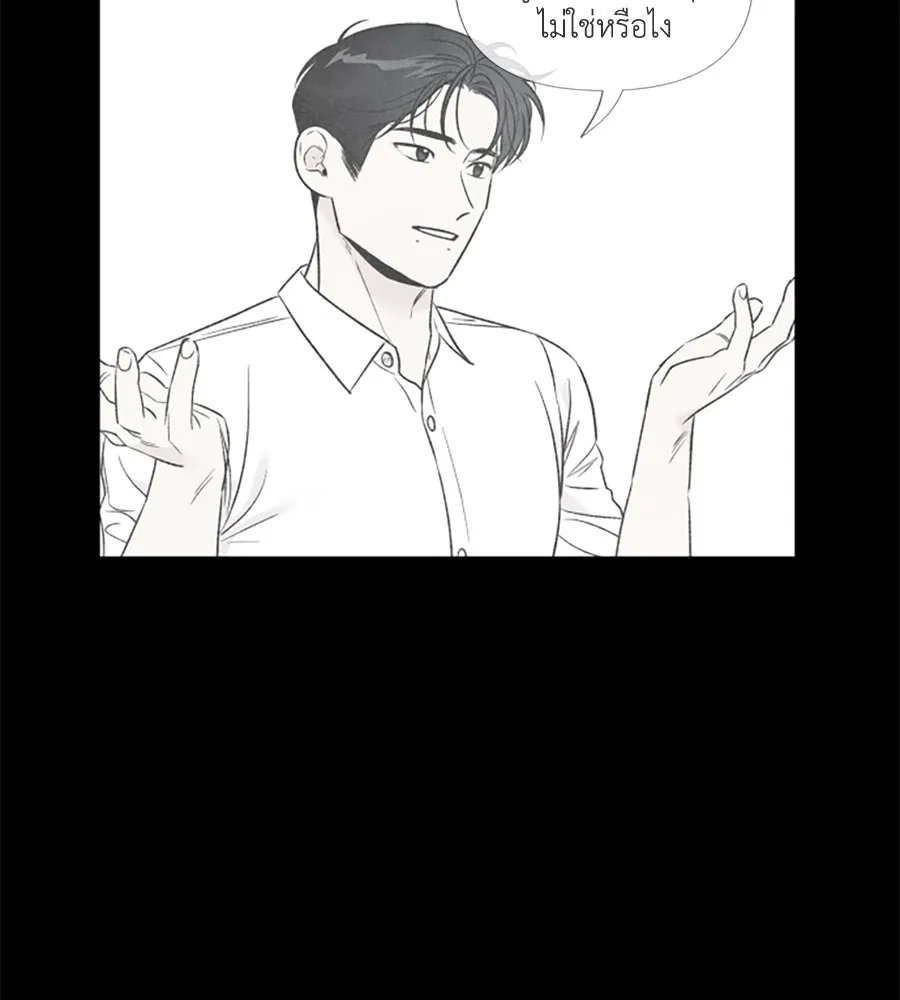 เหตุผลของคนไม่อยากอยู่ ตอนที่ 75 รูปที่ 56