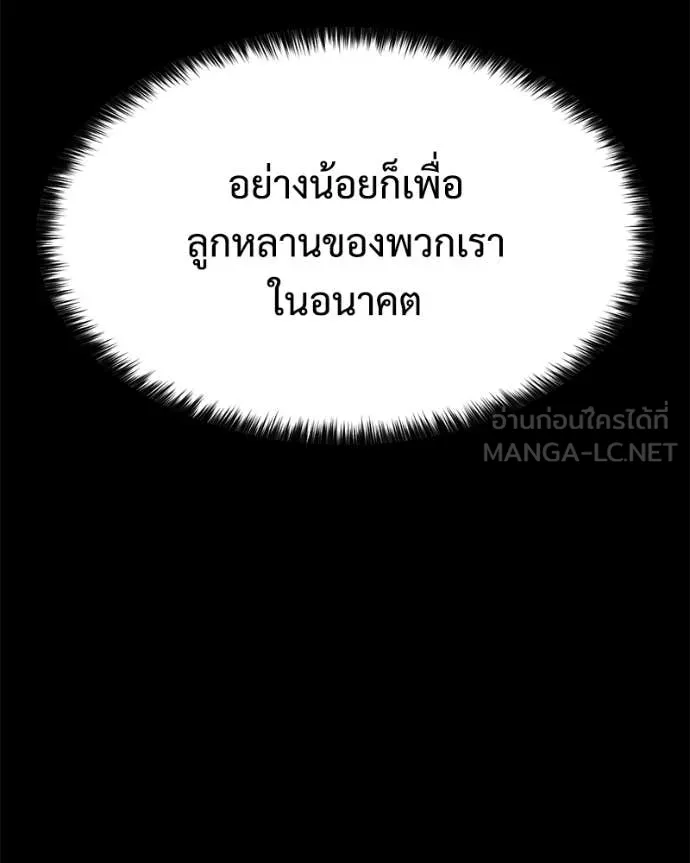 Baek XX ตอนที่ 147 รูปที่ 117