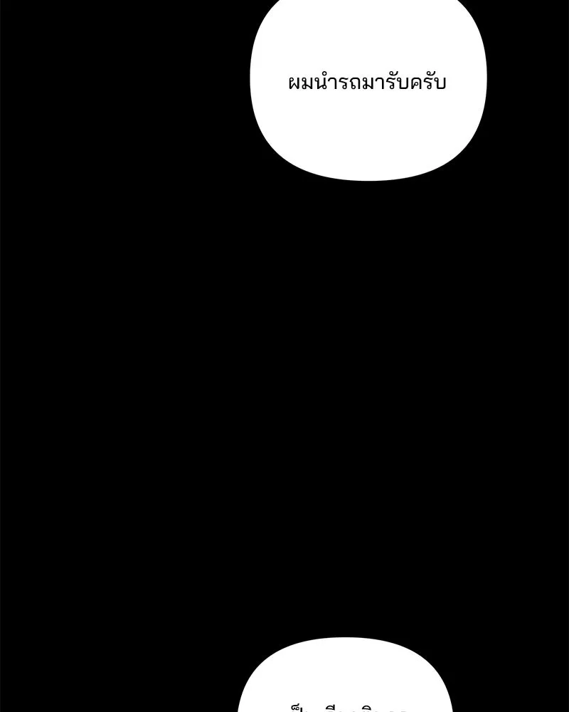 สามีที่ไม่ได้ขอ ตอนที่ 47 รูปที่ 107