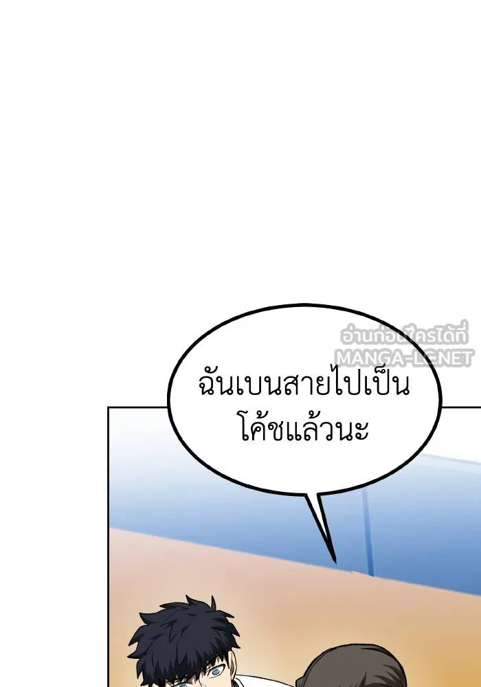 ราชาแห่งอ็อกทากอน ตอนที่ 85 รูปที่ 42