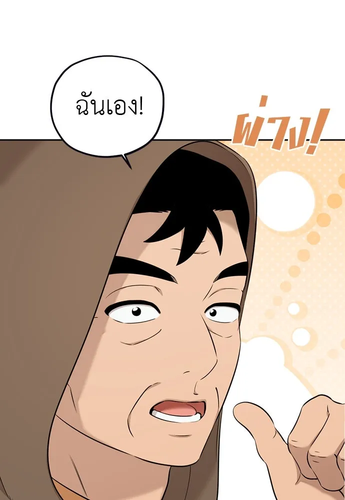 อัศวินเดลิเวอรี ตอนที่ 7 เบาะแสของประเทศเคาลี รูปที่ 56