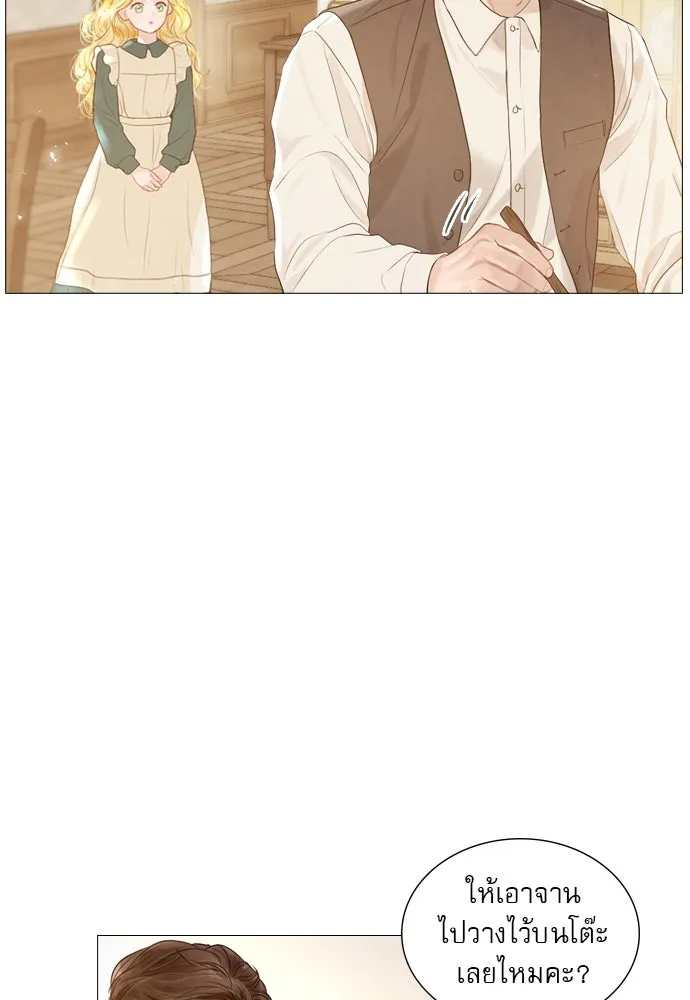 ถ้าไม่ร้อง ก็จงอ้อนวอนซะ ตอนที่ 2 รูปที่ 10