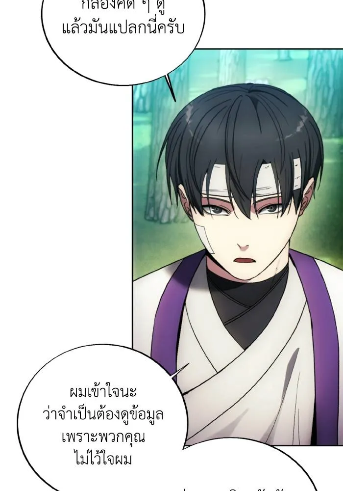 ศึกชิงบัลลังก์เทพเจ้ ตอนที่ 130 รูปที่ 20