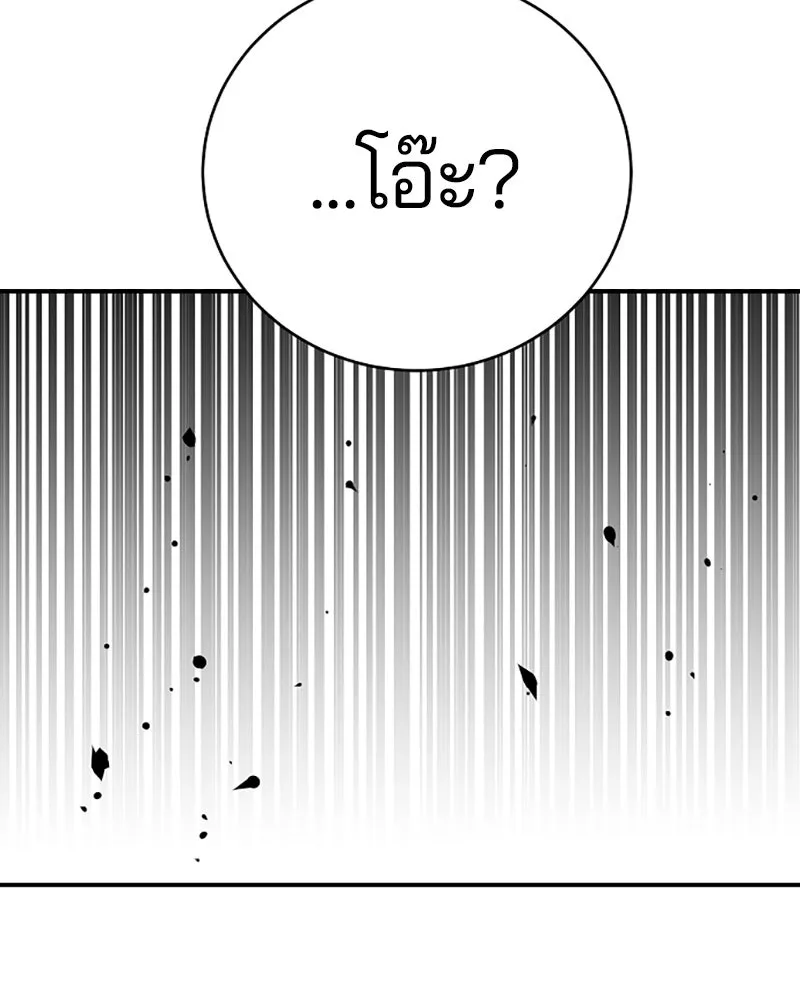 Player ตอนที่ 41 รูปที่ 109