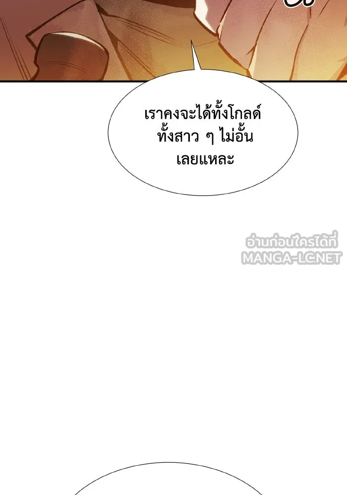 The Lone Necromancer ตอนที่ 76 รูปที่ 93