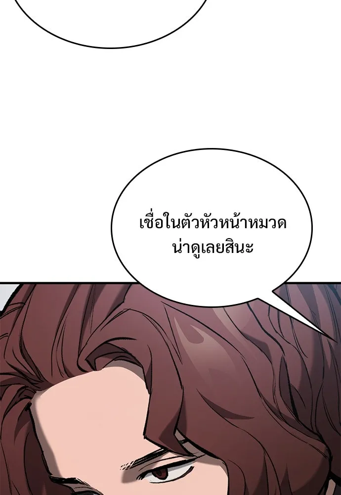 อัศวินวันเดียว ตอนที่ 70 รูปที่ 94