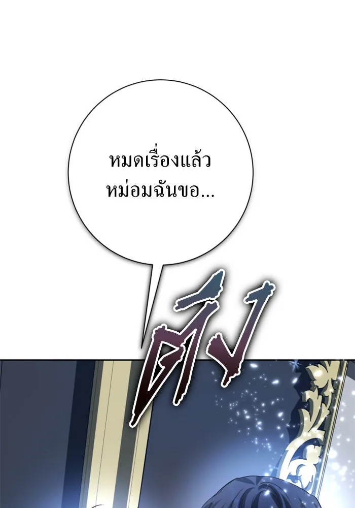 ชิงชีวิตพลิกลิขิตชะตา ตอนที่ 144. ฟ้าลั่นในวันแห่งฤดูใบไม้ผลิ( รูปที่ 130