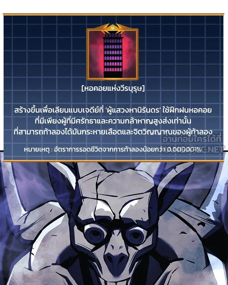 สัปดาห์นี้งดอัปตอนใหม่ ตอนที่ 20 รูปที่ 78