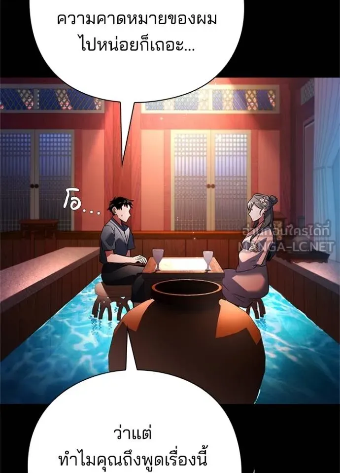 คืนแห่งโทแกบี ตอนที่ 68 รูปที่ 124
