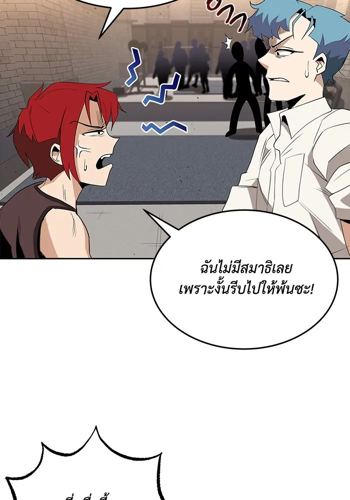 ชีวิตพลิกผันของลอร์ดผู้เกียจคร้าน ตอนที่ 5 จนกว่าจะเหนื่อยจนหมดสติ รูปที่ 83