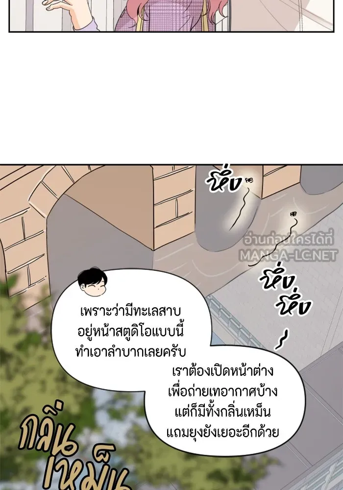 จริง ๆ แล้ว โอบารัมน่ะ… ตอนที่ 4 รูปที่ 21