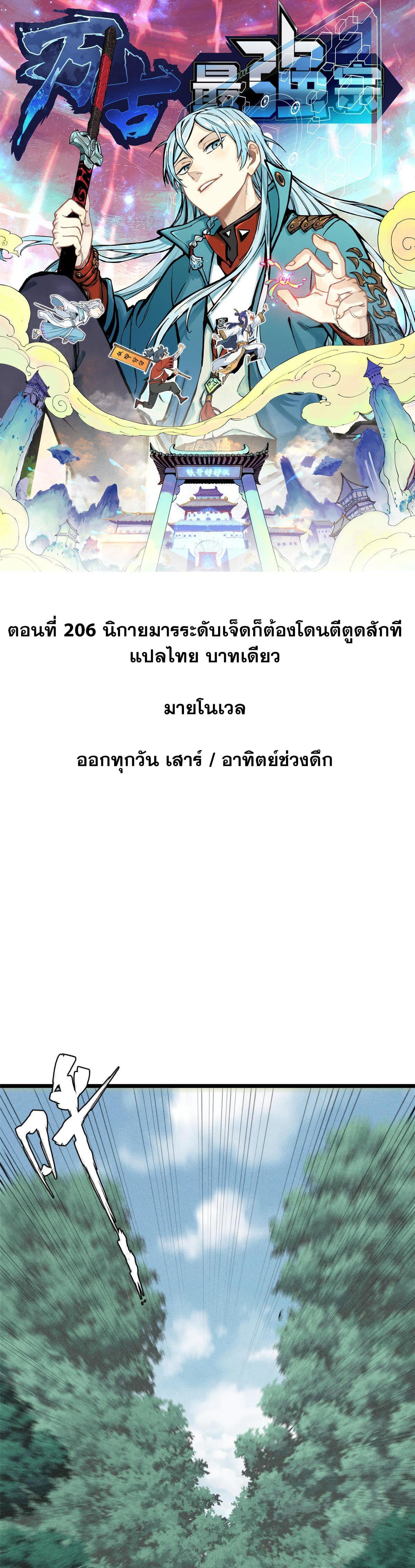 Manga-lc-com อ่านมังงะ อ่านการ์ตูน ออนไลน์ ฟรี All Hail the Sect Leader ตอนที่ 1 2 3 4 5 6 7 8 9 10 11 12 13 14 ฟรี ไม่มีโฆษณา Manga-lc - อ่าน มังงะ อ่าน การ์ตูน ออนไลน์ อ่านมังงะ ฟรี