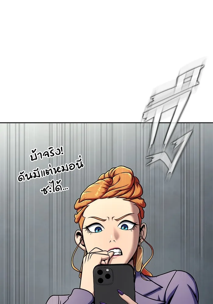 เพลเยอร์นักกินเหล็ก ตอนที่ 22 รูปที่ 55