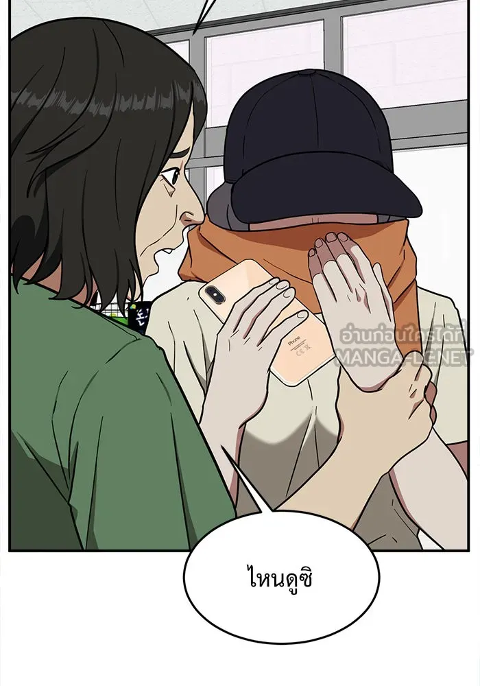 ช่วยเปลี่ยนฉันที ตอนที่ 79. ชิมแชวอน 4 รูปที่ 66