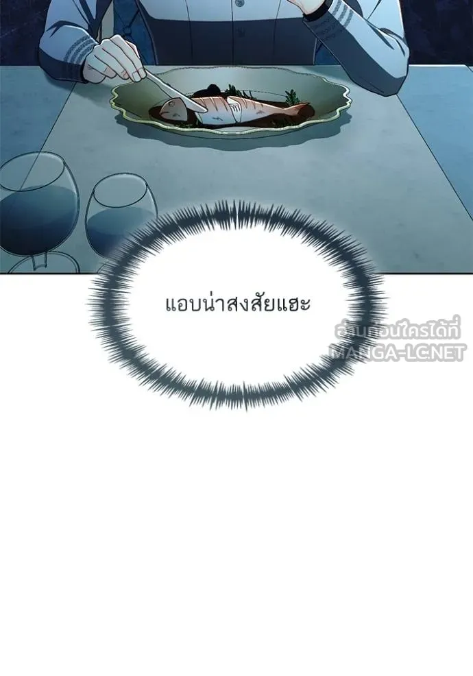 การแต่งงานครั้งใหม่ ตอนที่ 211 รูปที่ 87