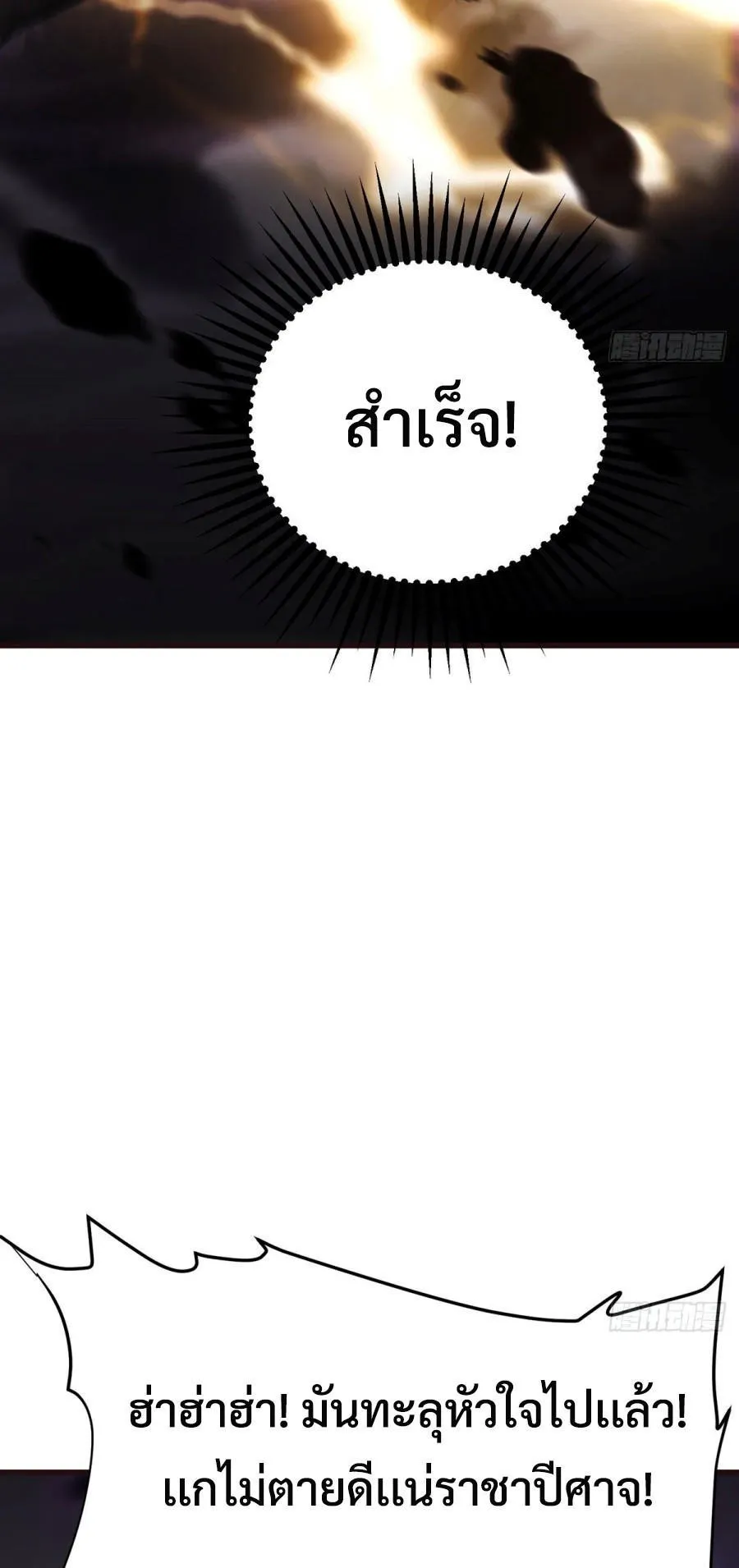 I Am The Strongest Boss ข_าค_อลาสบอสผ_แฝงต_วมาเป_นเพลเยอร_ ตอนที่ ตอนที่ 22 รูปที่ 32