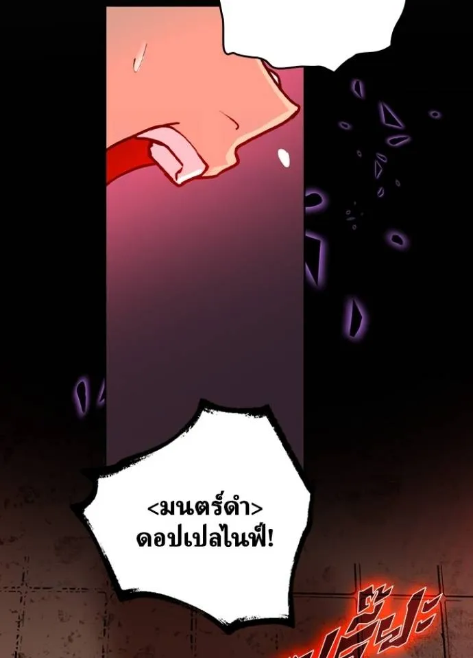 เป้าหมายครั้งที่ 2 ตอนที่ 14 รูปที่ 148