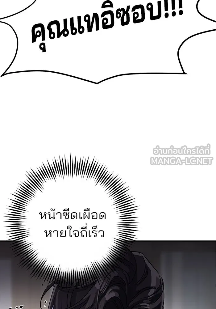 ความรักของอิซอบ ตอนที่ 12 รูปที่ 3