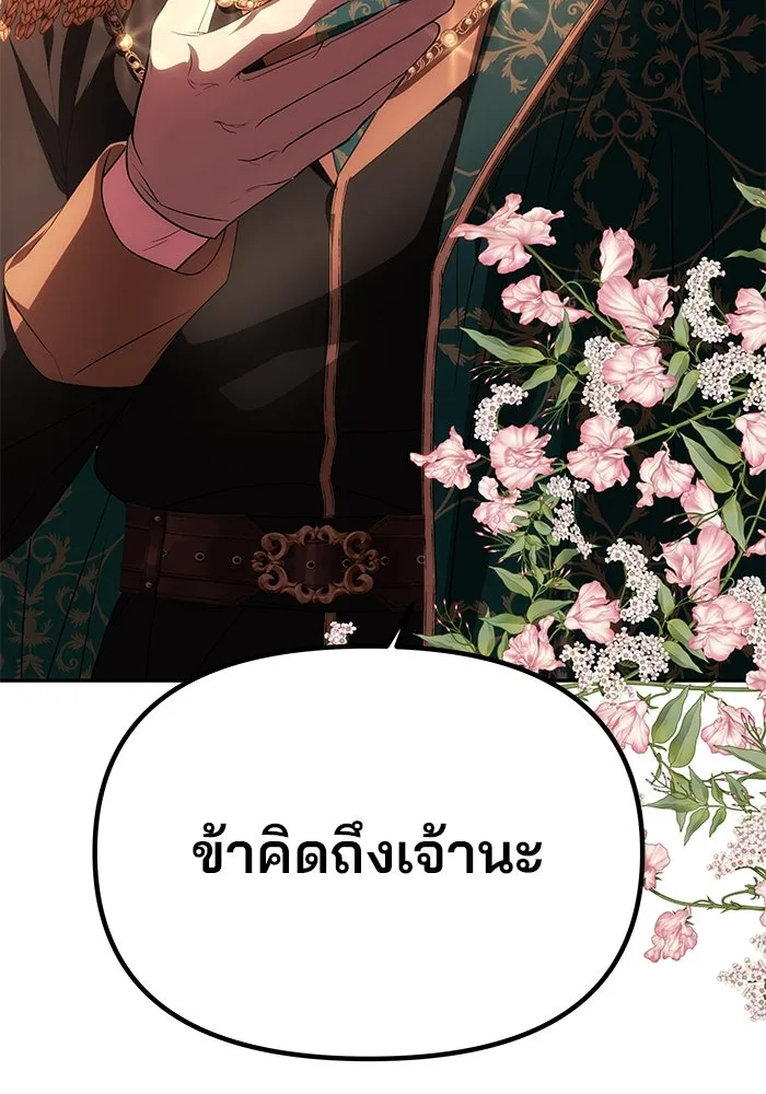 เกมรักจับสามี ตอนที่ 17 รูปที่ 10