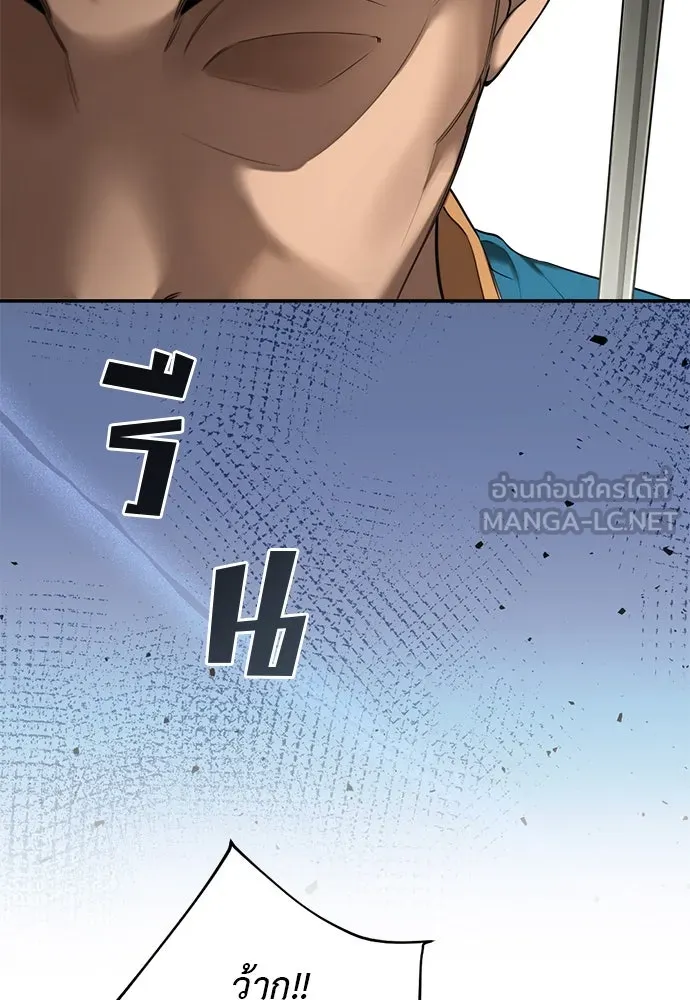 อัศวินเดลิเวอรี ตอนที่ 4 แกรนด์ดยุกปีศาจ รูปที่ 21