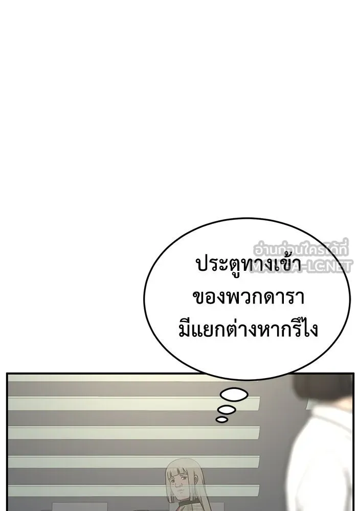 ช่วยเปลี่ยนฉันที ตอนที่ 194. ซีซัน 1 ภาคพิเศษ 4  ลีจียุน รูปที่ 15