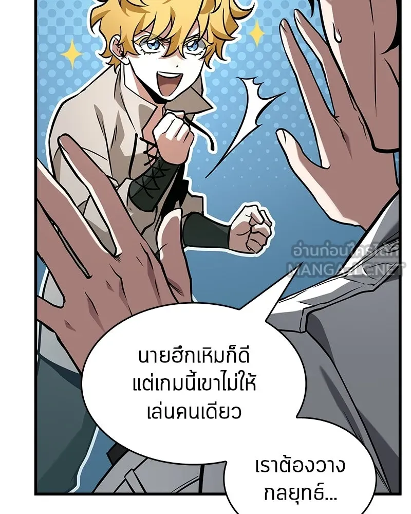 Omniscient Reader อ่านชะตาวันสิ้นโลก ตอนที่ 49 สิ่งที่ทำได้ดีที่สุด (3) รูปที่ 120