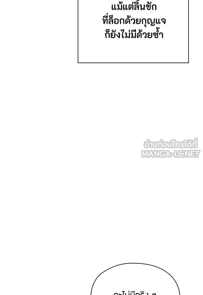 ลูกสาวตัวปลอมของท่านดยุก ตอนที่ 6 รูปที่ 6