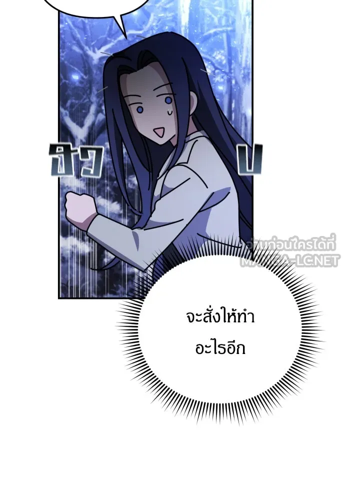 ฉันจะจีบท่านดยุกแดนเหนือ ตอนที่ 2 รูปที่ 45