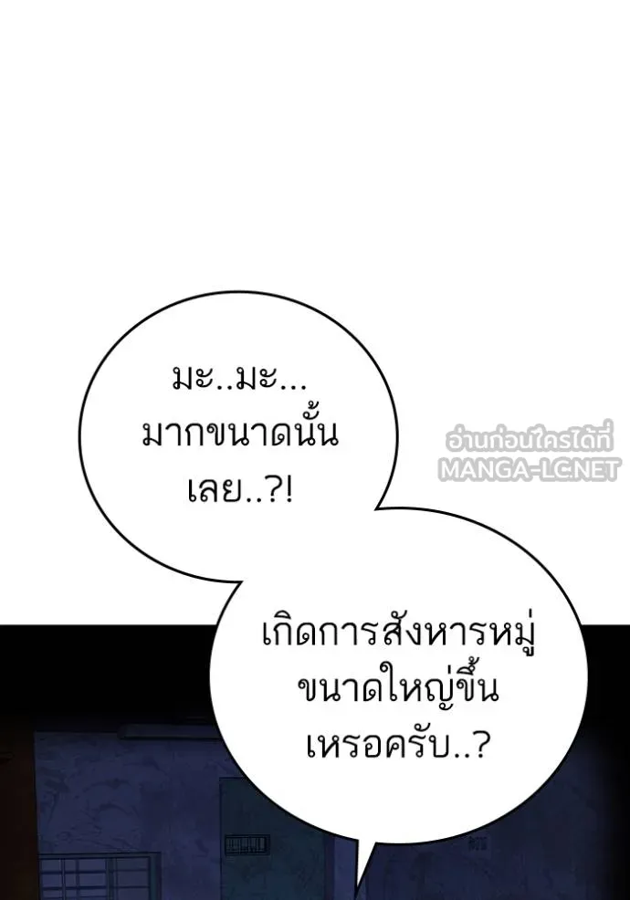 reality ตอนที่ 140 รูปที่ 114