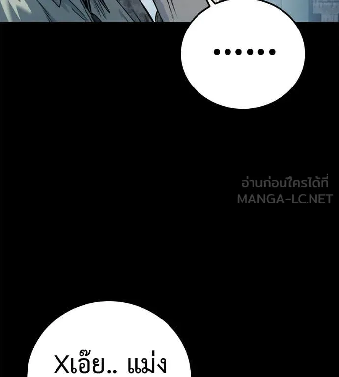 มัจจุราชชุดแดง ตอนที่ 33 รูปที่ 59